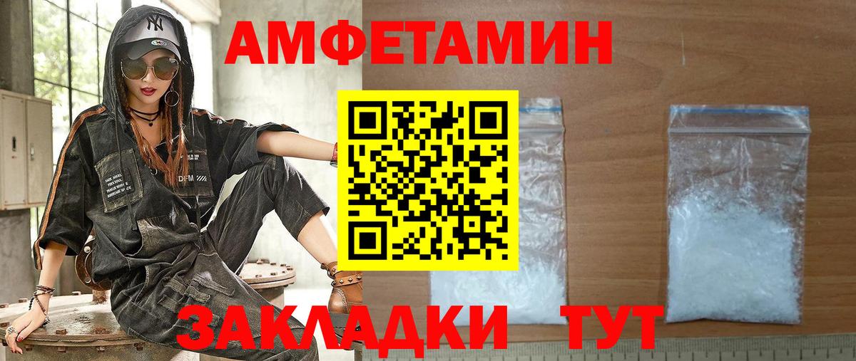 Алатырь  Amphetamine Розовый  Вход с VPN 