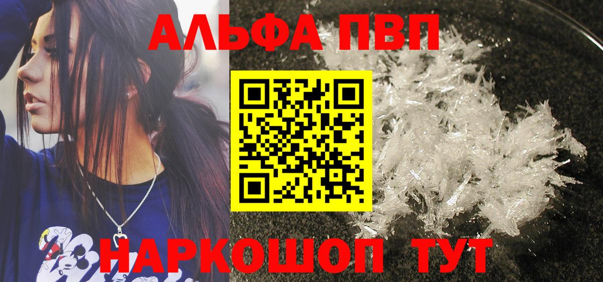 APVP крисы CK Алатырь
