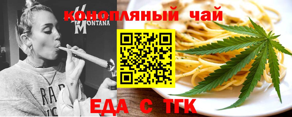 Алатырь  Еда ТГК марихуана  Вход с VPN 