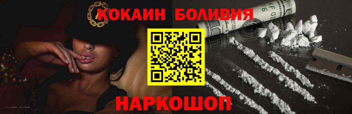 КОКАИН Fish Scale  Вход с VPN  как найти закладки  Кокаин 99%  Алатырь  Кокаин 