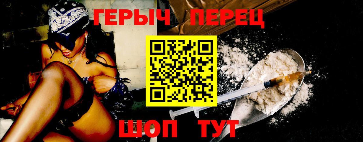 Героин белый  Вход с VPN  Алатырь 