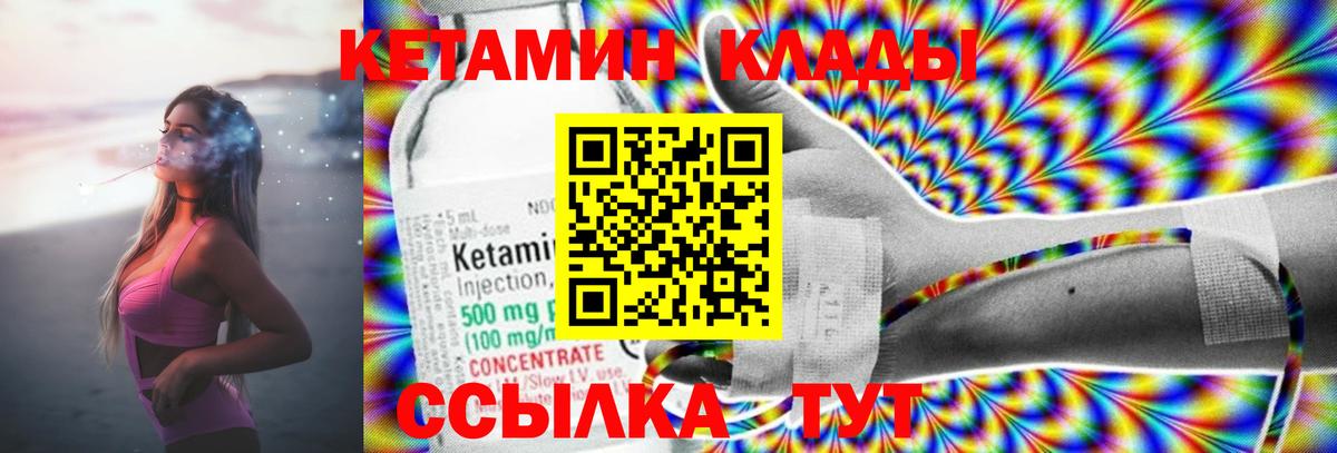 Алатырь  Кетамин ketamine  Вход с VPN 