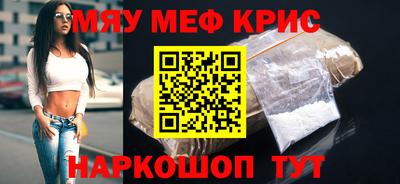 мяу мяу мука Анжеро-Судженск