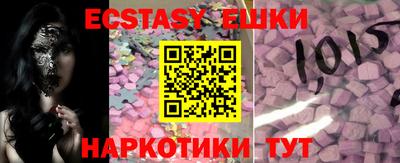 ECSTASY Ангарск