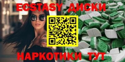 ECSTASY Ангарск