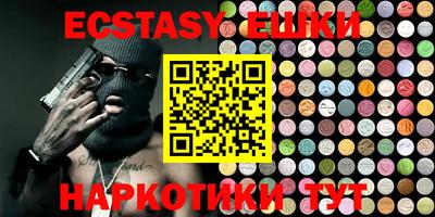ECSTASY Ангарск