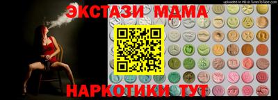 таблы Анапа