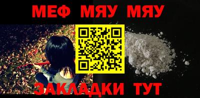 мяу мяу мука Анжеро-Судженск