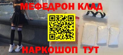 мяу мяу мука Анжеро-Судженск