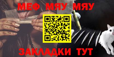 мяу мяу мука Анжеро-Судженск