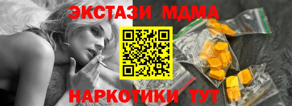 MDMA молли  МДМА  Вход с VPN  Алатырь  МДМА кристаллы 
