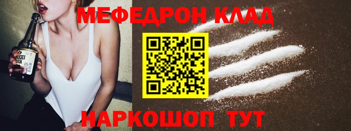 МЕФ  Вход с VPN  Алатырь  МЯУ-МЯУ мука 