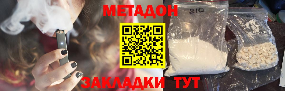 МЕТАДОН VHQ  Вход с VPN  Метадон мёд  Алатырь 