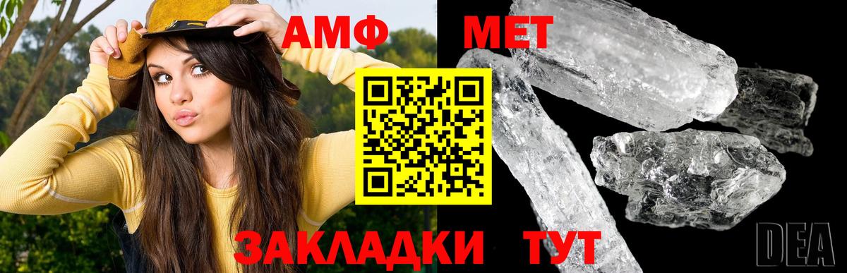Метамфетамин винт Алатырь