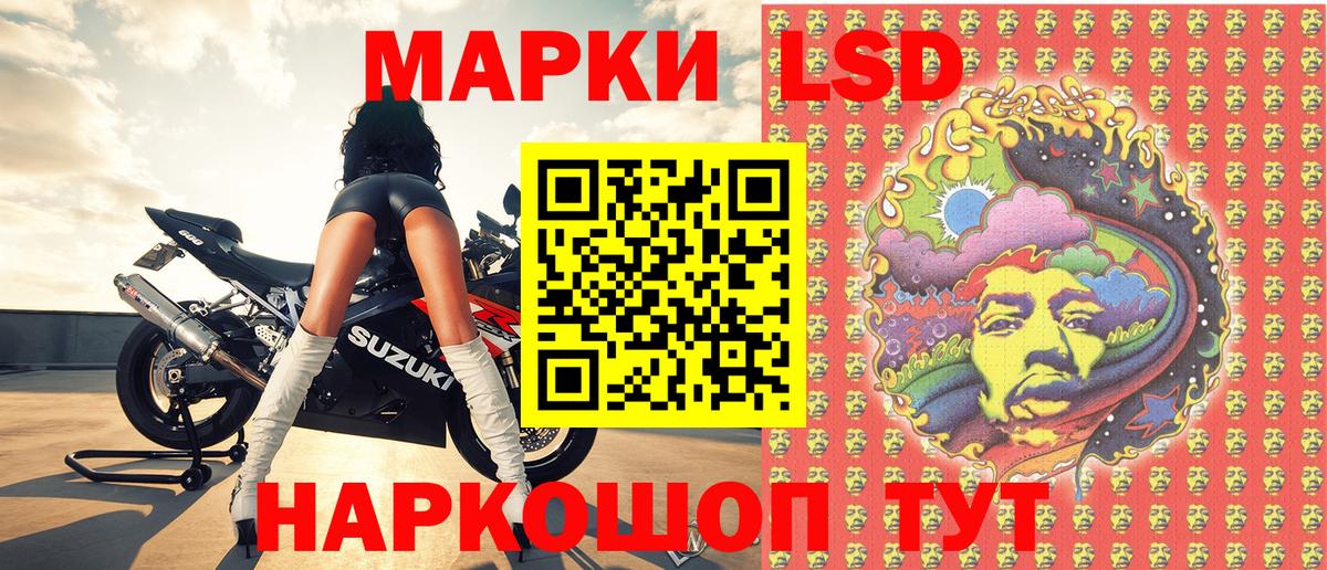 Марки NBOMe 1500мкг Алатырь