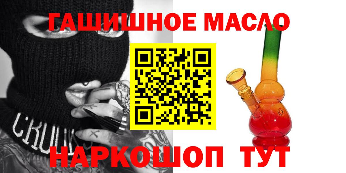 Алатырь  Дистиллят ТГК жижа  ТГК гашишное масло  Вход с VPN 