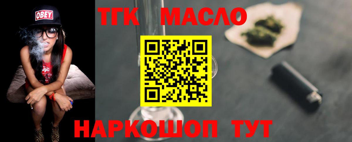 Дистиллят ТГК жижа Алатырь